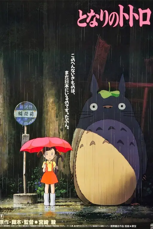 Koleksi poster film anime Jepang yang populer Poster-poster film anime Jepang