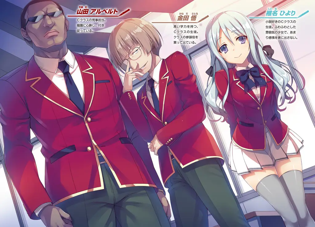 Adegan dari anime Classroom of the Elite