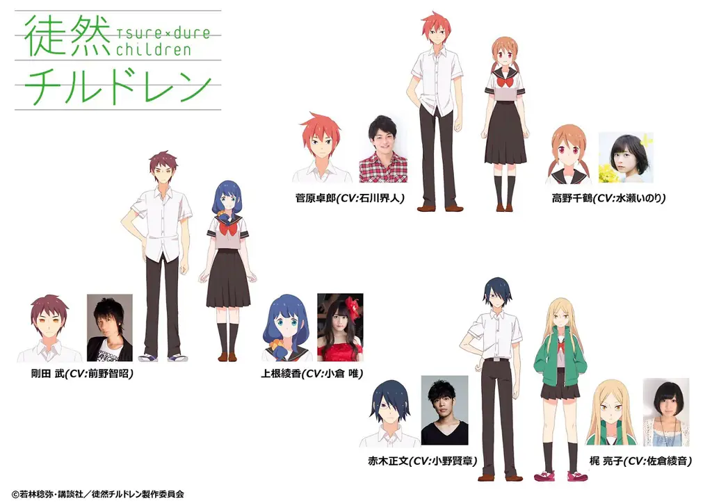 Gambar promosi anime Tsuredure Children