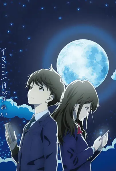 Gambar pasangan anime Tsuki ga Kirei