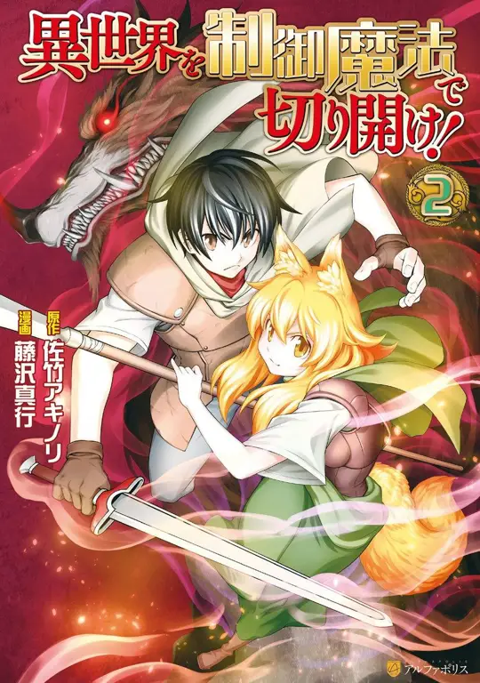 Beragam Jenis Mantra Sihir Berbagai macam mantra sihir dalam anime Isekai