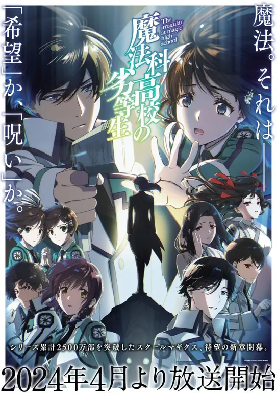 Adegan anime Mahouka Koukou no Rettousei